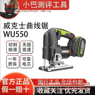 Vickers Lithium Battery 550 Brushless Jigsaw New Model Jigsaw Circular Saw Reciprocating Saw Woodworking Tool for Cutting Circles
