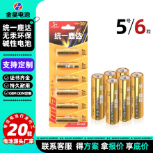 �S�����l�|��늳�5̖1.5V��늳����ِ܇ָ�y�iAAA7̖�|��늳�