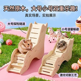 仓鼠生活用品;其他小宠用品;仓鼠窝、笼