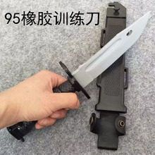 95式橡胶刺刀模型军训匕首操对抗训练九五枪刺假刀塑料玩具表演刀