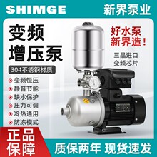 新界BW全自动智能芯片变频家用增压泵不锈钢多级变频工业调节水泵