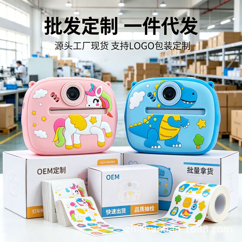 Cross-Border Children's Instant Camera Toy That Can Take Photos and Videos and Print Out Color Photos Directly, with High-Definition Dual Camera Cross-Border Children's Instant Camera Toy That Can Take Photos and Videos and Print Out Color Photos Directly, with High-Definition Dual Camera