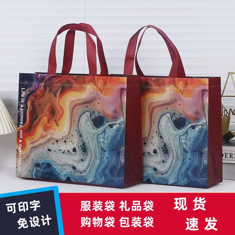 网红无纺布手提袋子彩色印花服装店四件套礼品袋印字定 制logo