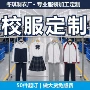 印字学生订制定制园服