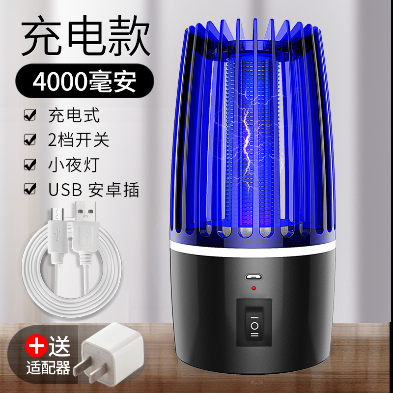 電気ショック式蚊取りランプ室内屋外usb充電式携帯蚊取り器ハエ取り器源メーカー|undefined
