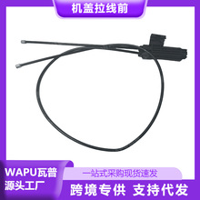 适用于沃尔沃S60 S60L V60 2018-机盖拉线前31385848广州汽配