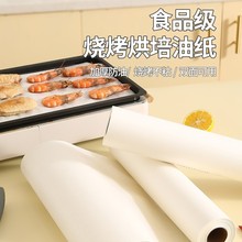 垫烧烤盘烤肉烘培空气炸锅吸油纸家用油纸烘焙烤箱ll硅油纸露营