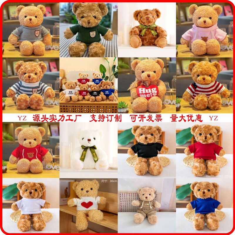 Factory Straight Sweater Bear Doll Teddy Bear Doll Doll Hug Bear Doll Birthday Gift Plush Toy Wholesale