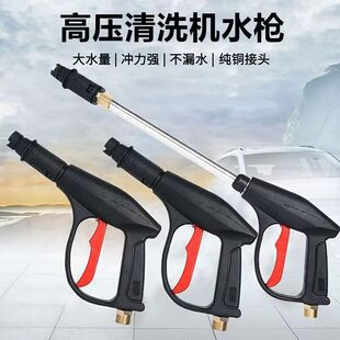 High-Pressure Washer Water Gun 380/55 Satchel Machine Fan-Shaped Duckbill Head Household Car Wash Water Gun Long Pole Foam Water Gun