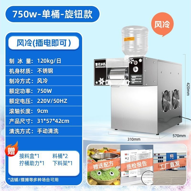 Red en línea máquina de nieve de verano máquina de hielo comercial máquina automática máquina de helado batido máquina raspadora de hielo