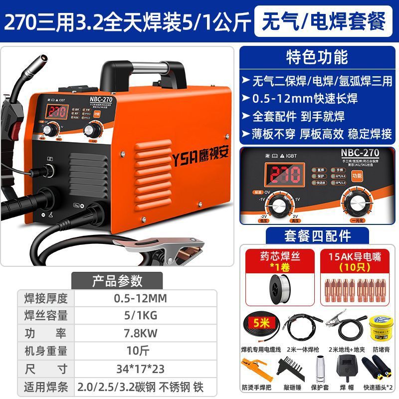 5/1.0kg 용접 3.2270 삼용 설치 가능 [핫 스타일 반품]