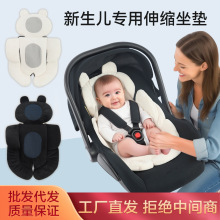 婴儿提篮坐垫新生儿安全座椅坐垫靠背枕摇椅婴儿推车棉坐垫配件