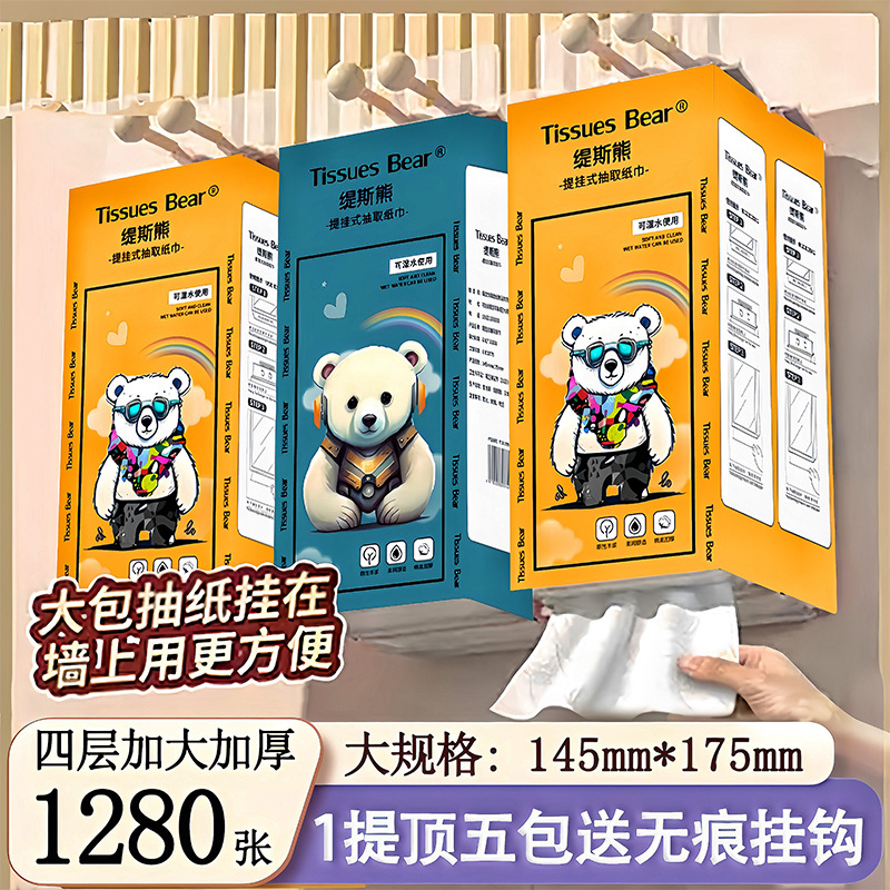 整箱装提挂式抽纸大包悬挂抽取式擦手纸家用实惠厕纸卫生纸巾纸抽