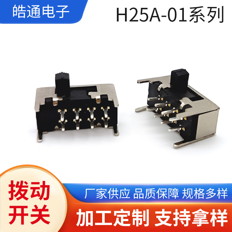 Hao Tongyuan Factory has certified 1A/250V five-gear color and temperature power switch