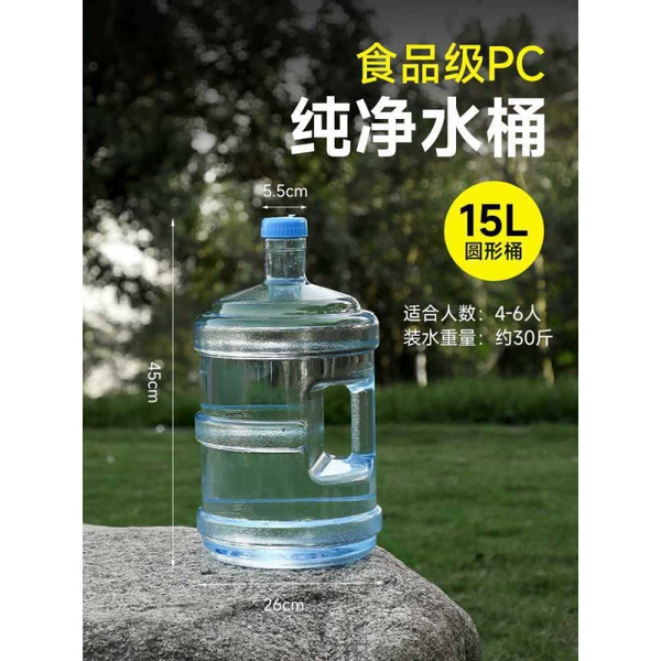 【Imported PC Thickening New Materials】 15 liters