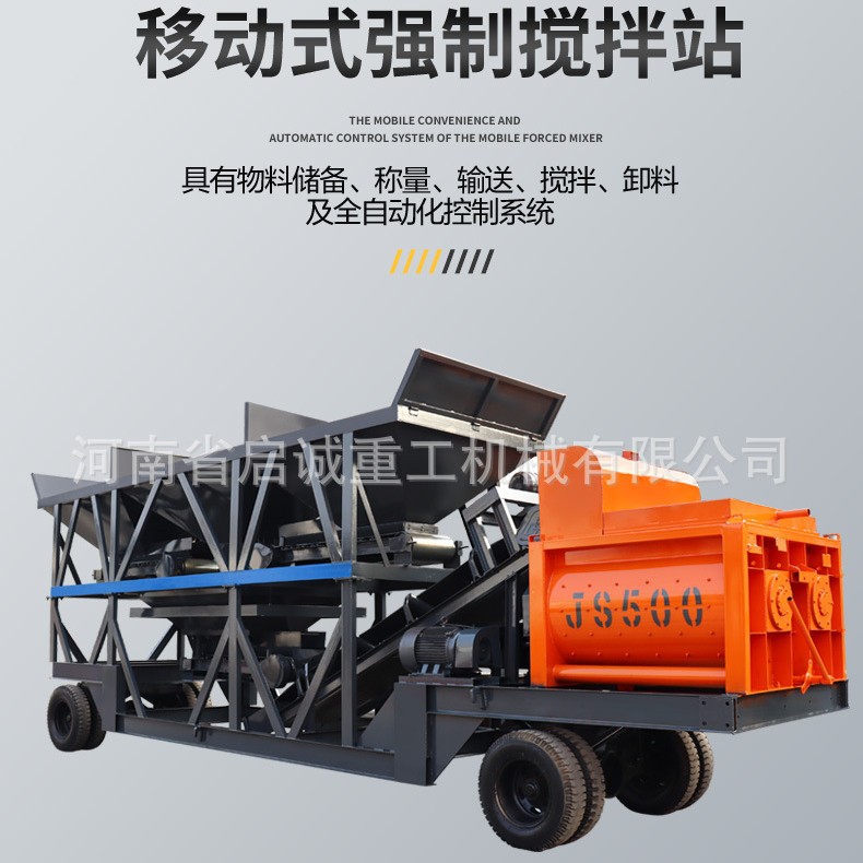 HZS120型强制混凝土移动站水泥砂浆移动式搅拌机搅拌站大砂拌合机