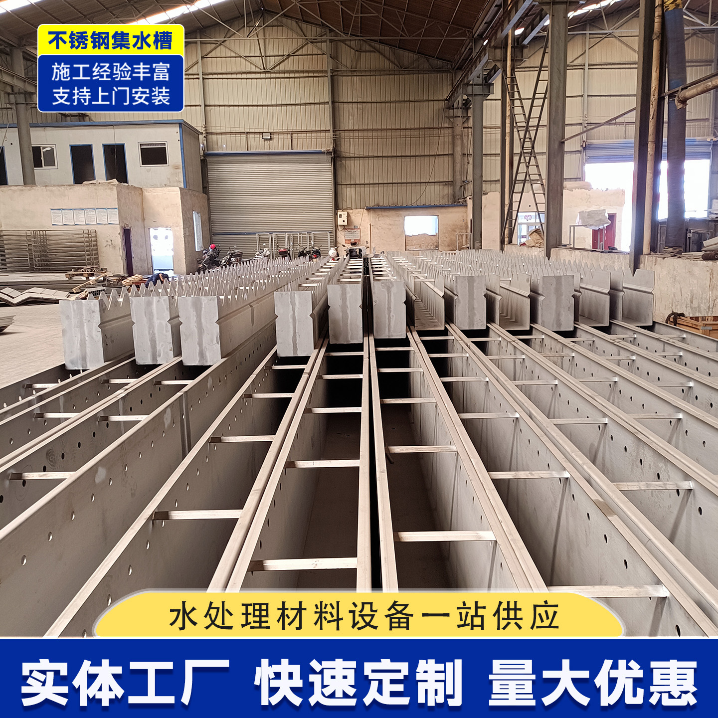 304不锈钢集水槽沉淀池 V型穿孔型锯齿型堰板集水槽溢流堰三角堰