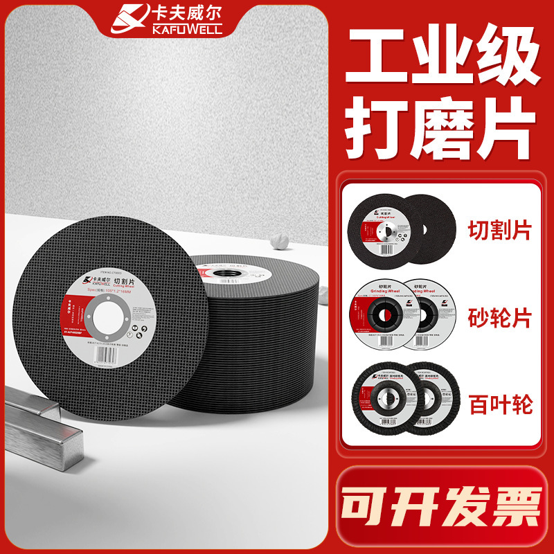 Kraftwell cortar roda de molienda roda de molienda de ángulo metal molienda acero inoxidable mano roda de molienda resina de molienda