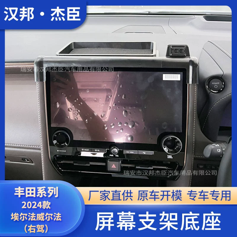 Производители напрямую поставляют 2024 модели Elpha Wila правая модификация автомобильного экрана, кронштейн мобильного телефона ABS