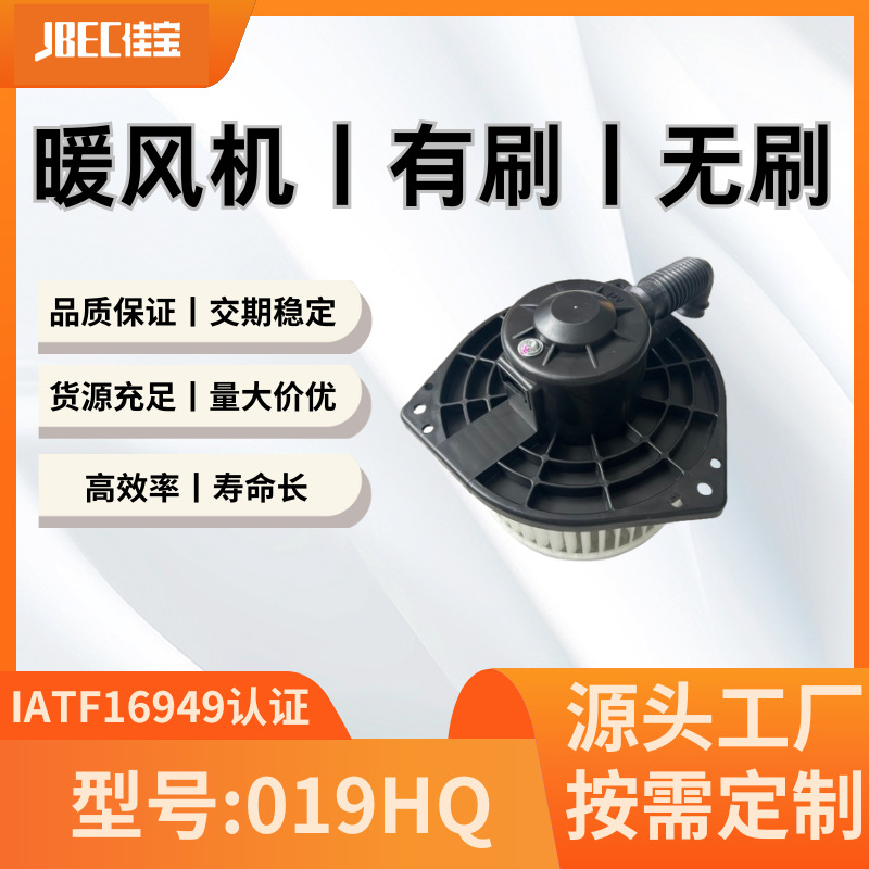 019HQ鼓风机 暖风总成 暖风机 适用车型有五十铃大马等大风力