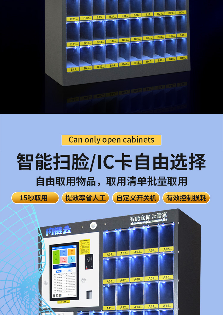 Интеллектуальный сетчатый шкаф для управления инструментом Flash Chain Cloud
