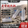 修补电热式硫化皮带接头机