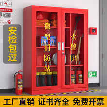消防器材柜微型消防站全套建筑工地柜室外灭火器箱消防工具柜拆装