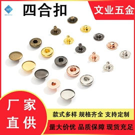 钮扣;其他五金工具;服饰箱包五金