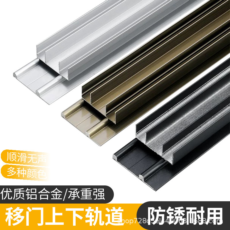 Wardrobe Sliding Door Sliding Door Wheel Sliding Channel Sliding Door Sliding Door Rail Upper and Lower Track Accessories Guide Rail Pulley Door Hanging Door Accessories