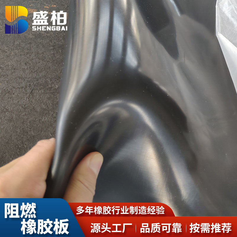 VO级阻燃橡胶板 黑色工业阻燃橡胶垫 防火胶垫 阻燃地垫 离火自熄