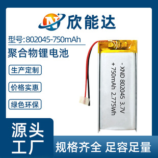 �S��802045�ۺ����늳�����750mAh 3.7V�{�����C늳س���늳�