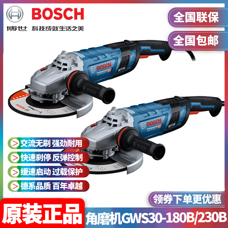 原装博世BOSCH重载级无刷大角磨机切割打磨磨光机GWS30-180B/230B