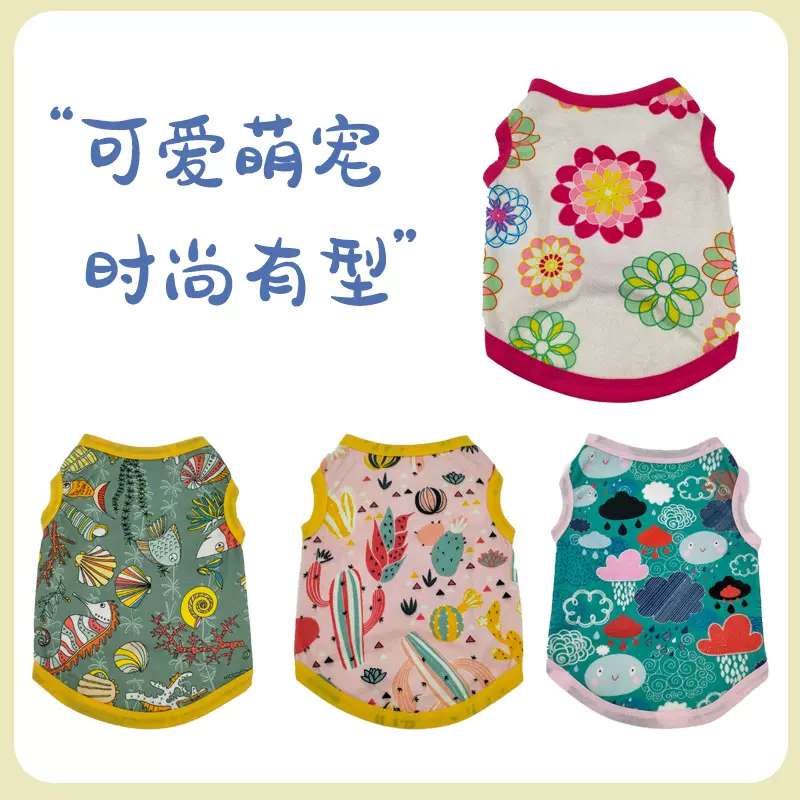 厂家直供卡通棉可爱小型犬小奶狗狗猫咪泰迪衣服夏背心宠物用品
