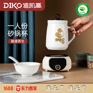 Portable Ceramic Electric Stew Cup Office Porridge Artifact One-person Soup Health Automatic Cooking Tremella Soup Hot Milk
