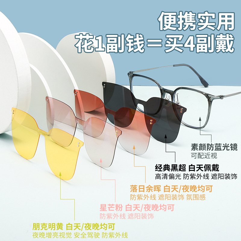 New Magnetic Set of Polarized Glasses, Myopia Sunglasses, Men's and Women's Sunglasses Frames, Anti-Uv, Can Be Used in Four Ways