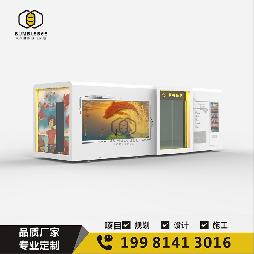 重庆景区成品轻松驿站制造商 城市智慧厕所 模块化公厕设计