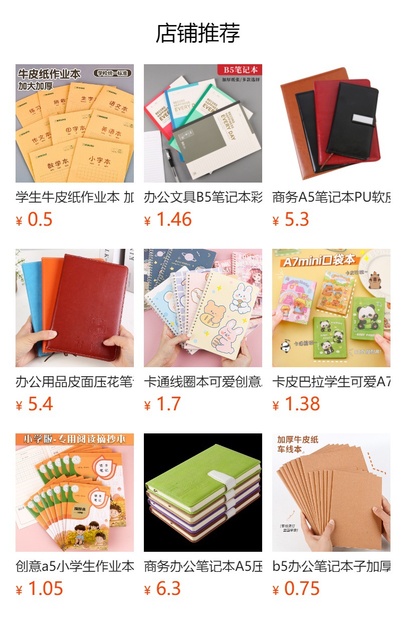 预览状态下无法点击,发布后,可点击跳转到对应的商品页面