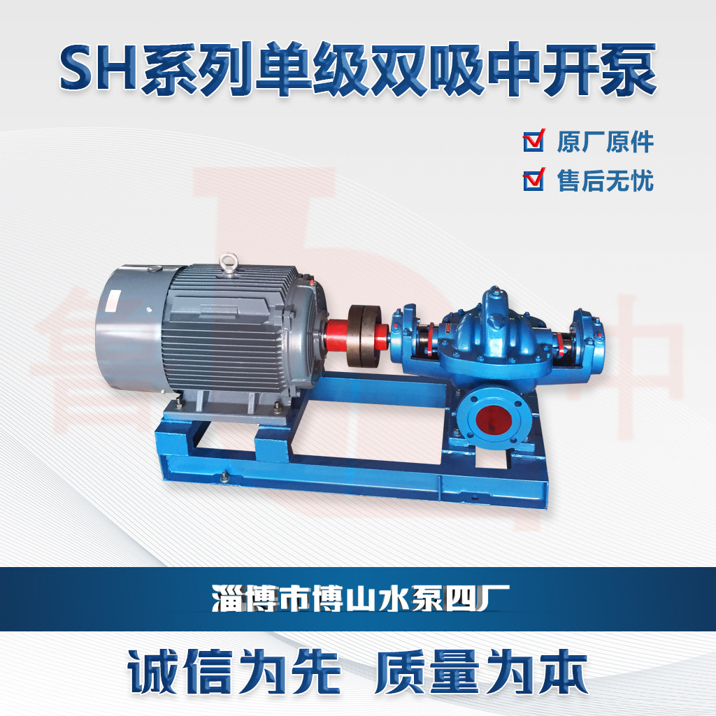 12SH-9型单级双吸中开泵卧式离心泵大流量清水循环泵农业灌溉