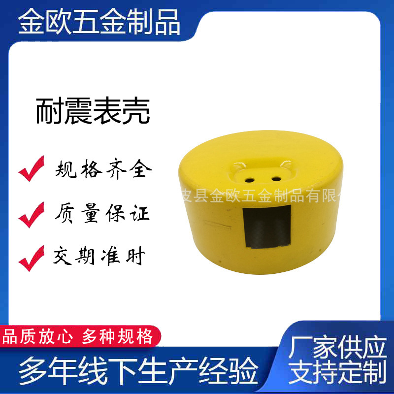 金属仪表壳体厂家 制做各种压力表金属配件 仪表整套金属配件