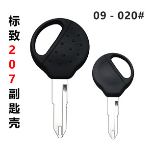 Peugeot 206 207 pair of key shell logo 206 207 fine car straight handle key embryo with rubber handle chip