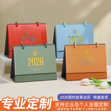 皮面台历礼盒高端商务简约大号皮质月历双环日历办公桌面摆件年历