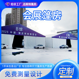 Aluminum Alloy Exhibition Tent Insulation Mobile Large Event Conference Exhibition Herringbone Tent Outdoor