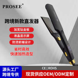 跨境新款直发器发廊专用液晶数显夹板美发造型工具拉直直板夹家用