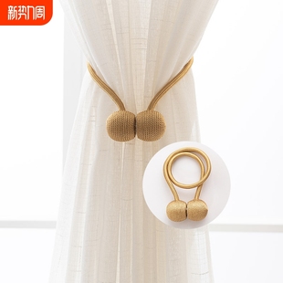 Curtain Tieback Rope Magnet Curtain Buckle Accessories Creative Hanging Ball Hook Tie Strap Ball Tie Magnetic Fixing