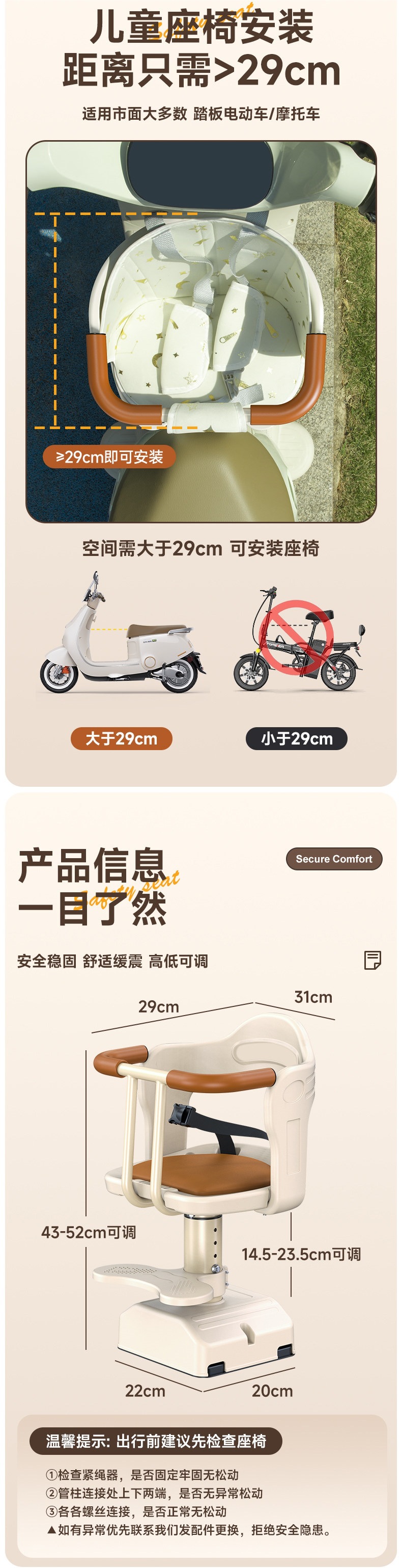 Electric vehicle child seat, front-mounted electric scooter baby seat, scooter child infant seat