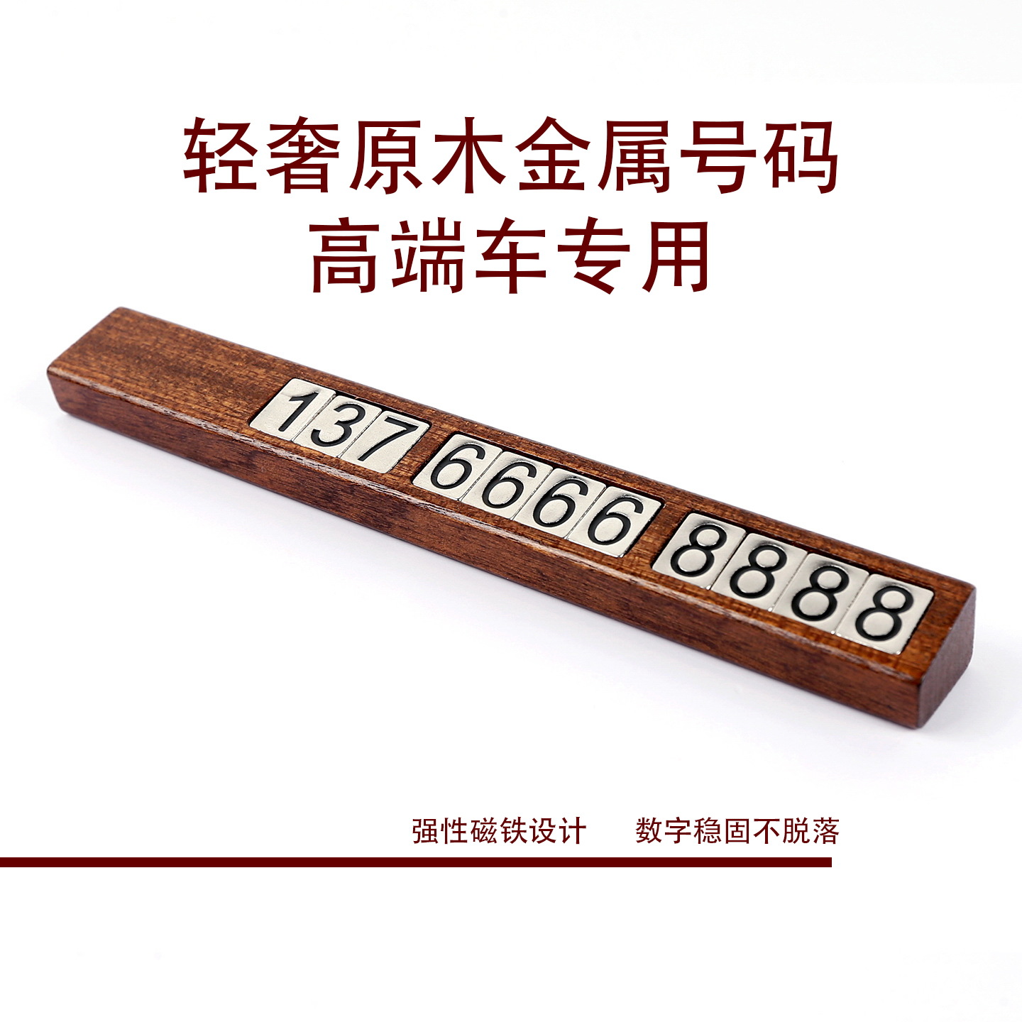 Solid Wood Temporary Parking Sign DIY Movable License Plate Base Magnetic Number Plate Cross-Border Hot-Selling Custom Number Plate Ornament