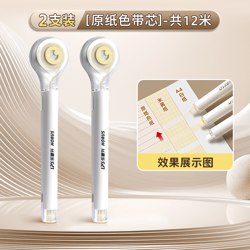 Cinturón de corrección invisible de tipo lápiz LePusheng, cinturón de corrección especial para estudiantes de primaria, cinturón de corrección de protección ocular de gran capacidad