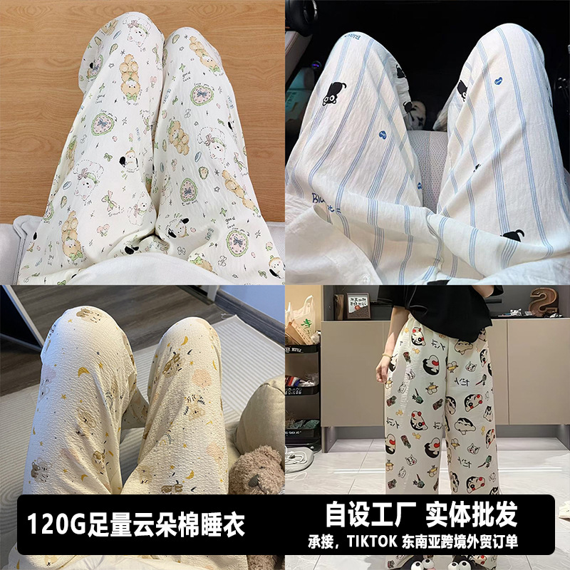 Nuevos pijamas de algodón de verano nubes dormitorio de niñas pantalones largos sueltos y delgados dibujos animados impresos pantalones caseros