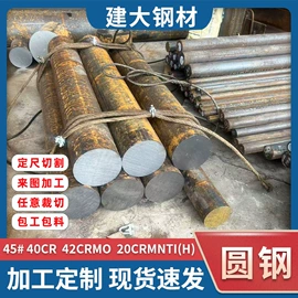 工业圆钢;无缝管;脚手架