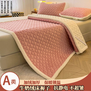 Class a Milk Velvet Mattress Fleece-Lined Thickeneded Mattress 1.8m1.5 Single and Double Home Dormitory Anti-Slip Pad Soft Cushion